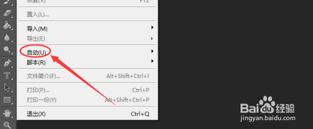 PS格式怎么转换成PDF
