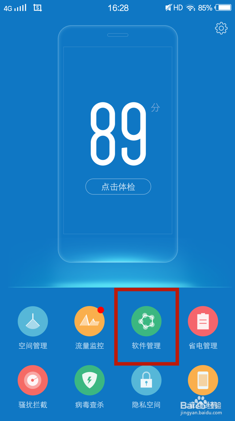 vivo手机怎么关掉通知浮窗