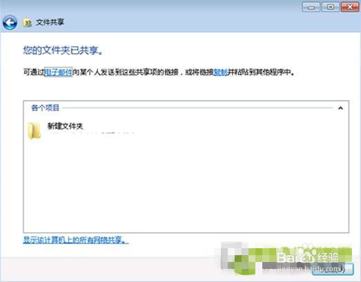 Windows7共享文件如何取消文件夹上的小锁图标