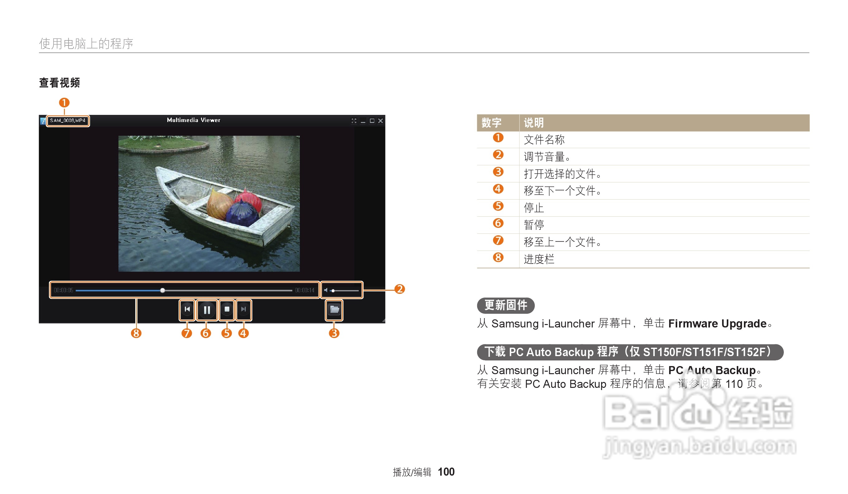 三星ST72数码相机说明书:[11]