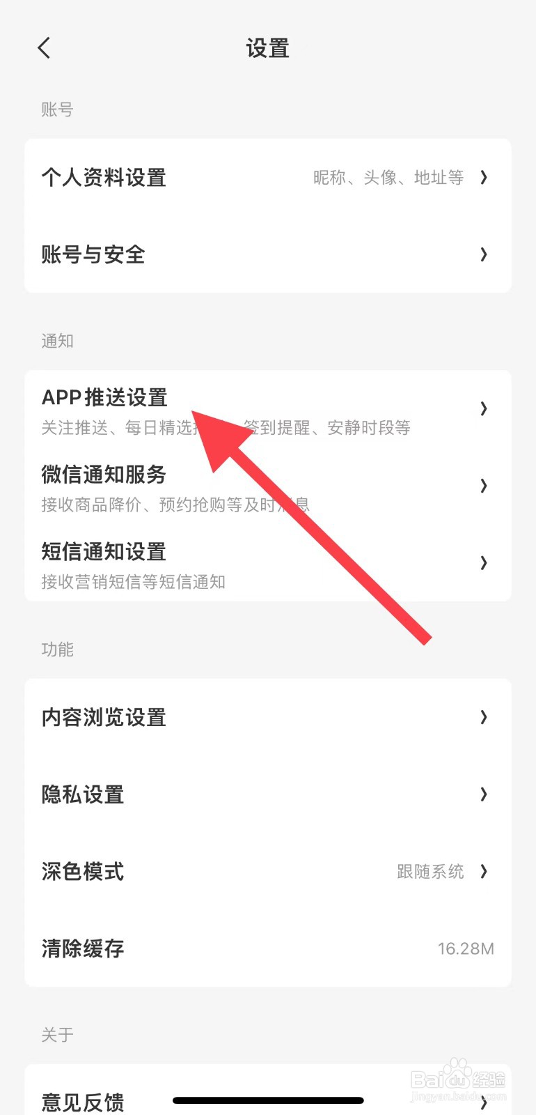 什么值得买怎样开启评论提醒