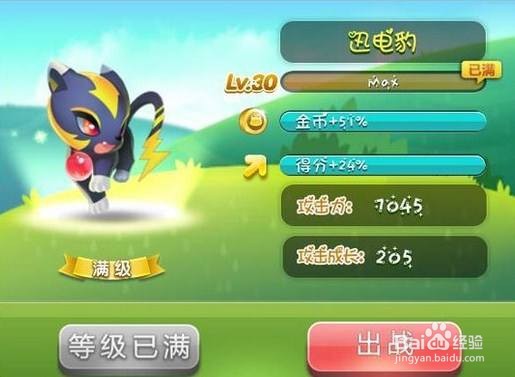 天天爱消除月亮宠物如何获得
