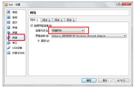 在virtualbox中具体安装kali linux 镜像文件