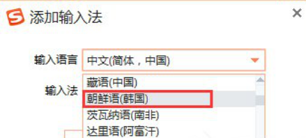 如何在搜狗输入法中设置韩文输入