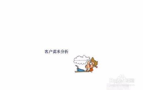 电商销售技巧攻略