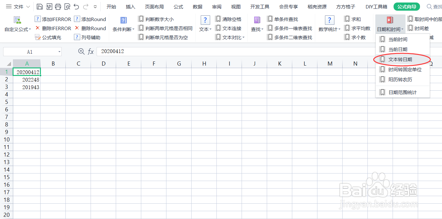 如何利用LEFT嵌套MID函数将文本转为日期