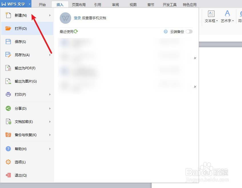 word文档中给形状修改颜色技巧