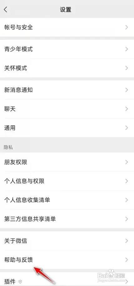 微信2022怎样看屏幕实时分辨率