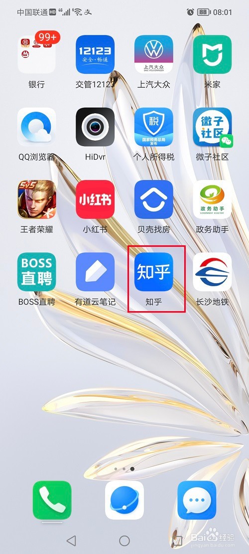 知乎怎么设置屏蔽关键词