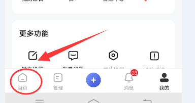 怎么在百家号查看主榜单