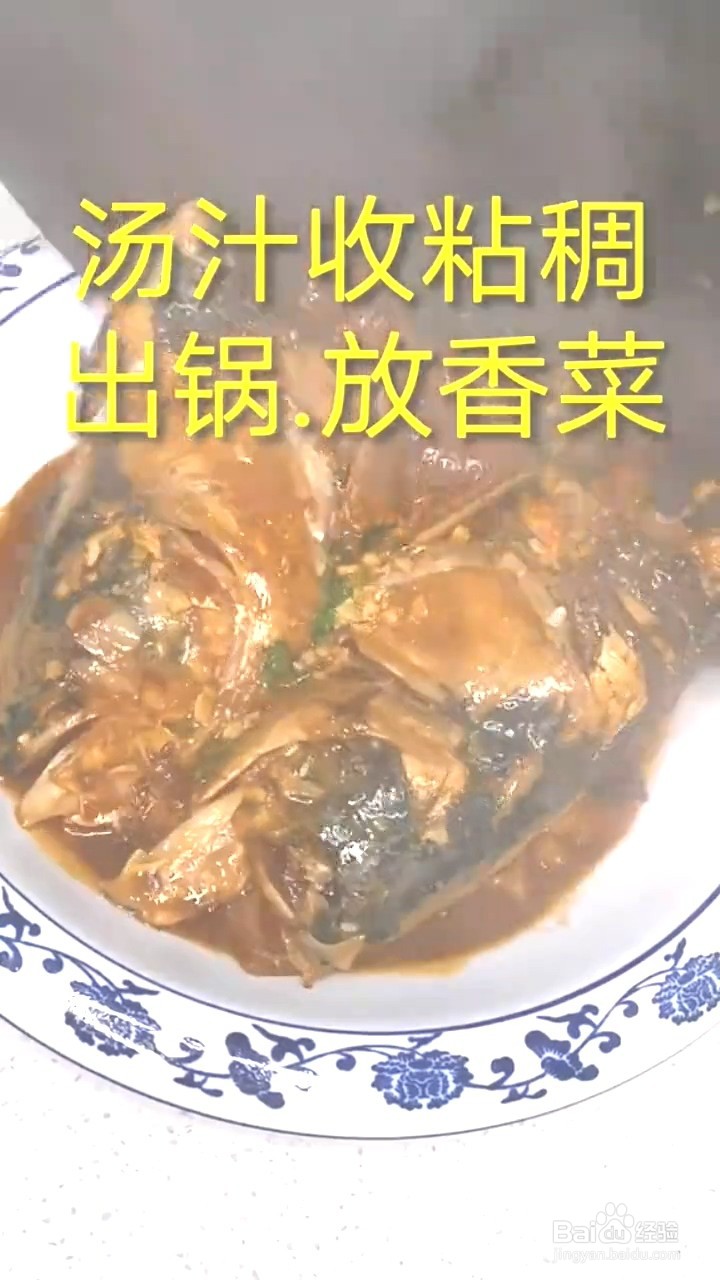 如何制作鱼头泡饼？