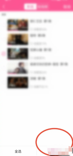 韩剧TV怎么删除历史记录