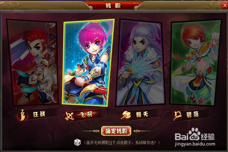 六界仙尊怎么玩