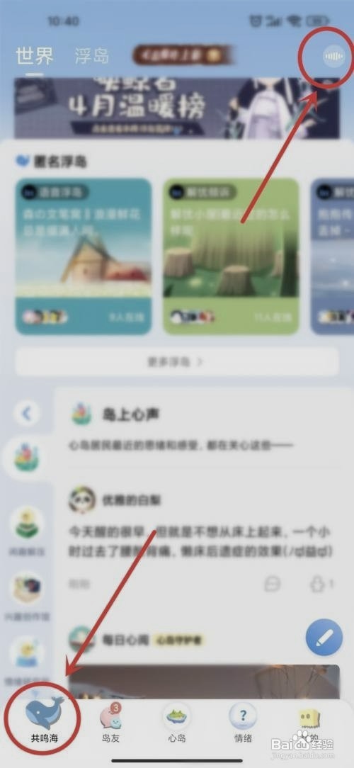 心岛日记如何才能在音乐版块发弹幕
