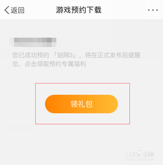 剑网3逢考必过称号怎么领取