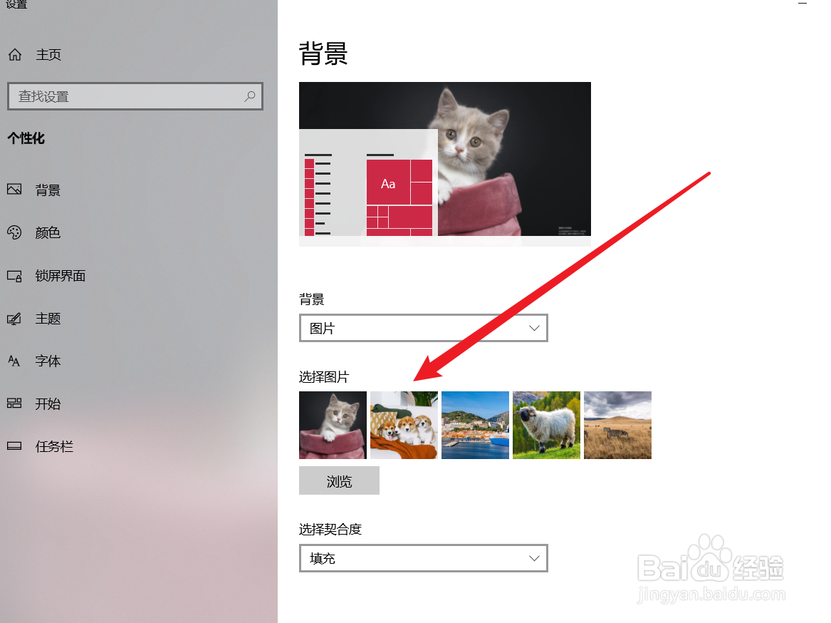 小米Redmi G怎么关闭桌面壁纸循环显示