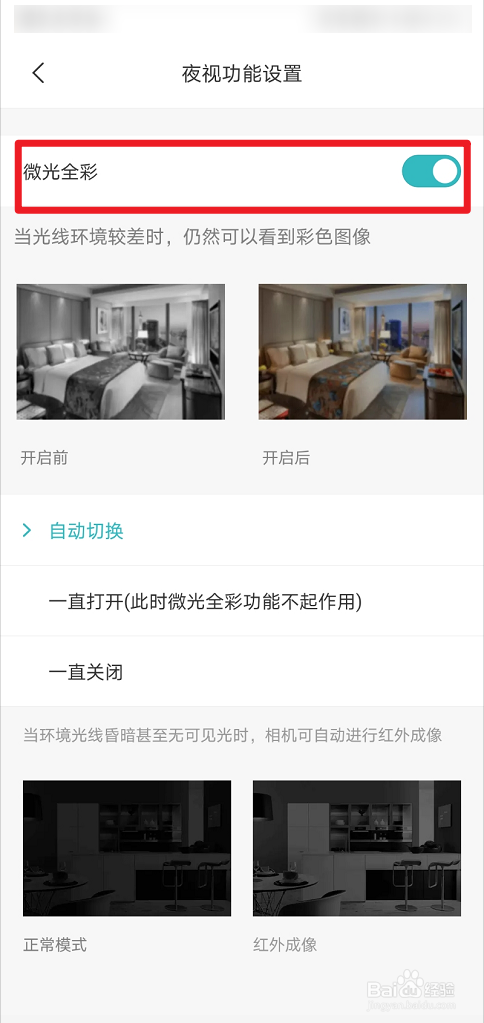 摄像头没有彩色怎么调