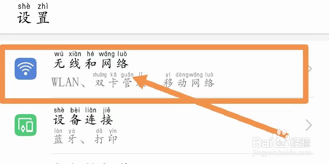 手机突然变2g怎么回事以前都是4g