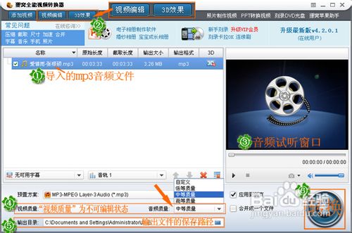 怎么截取视频片段？