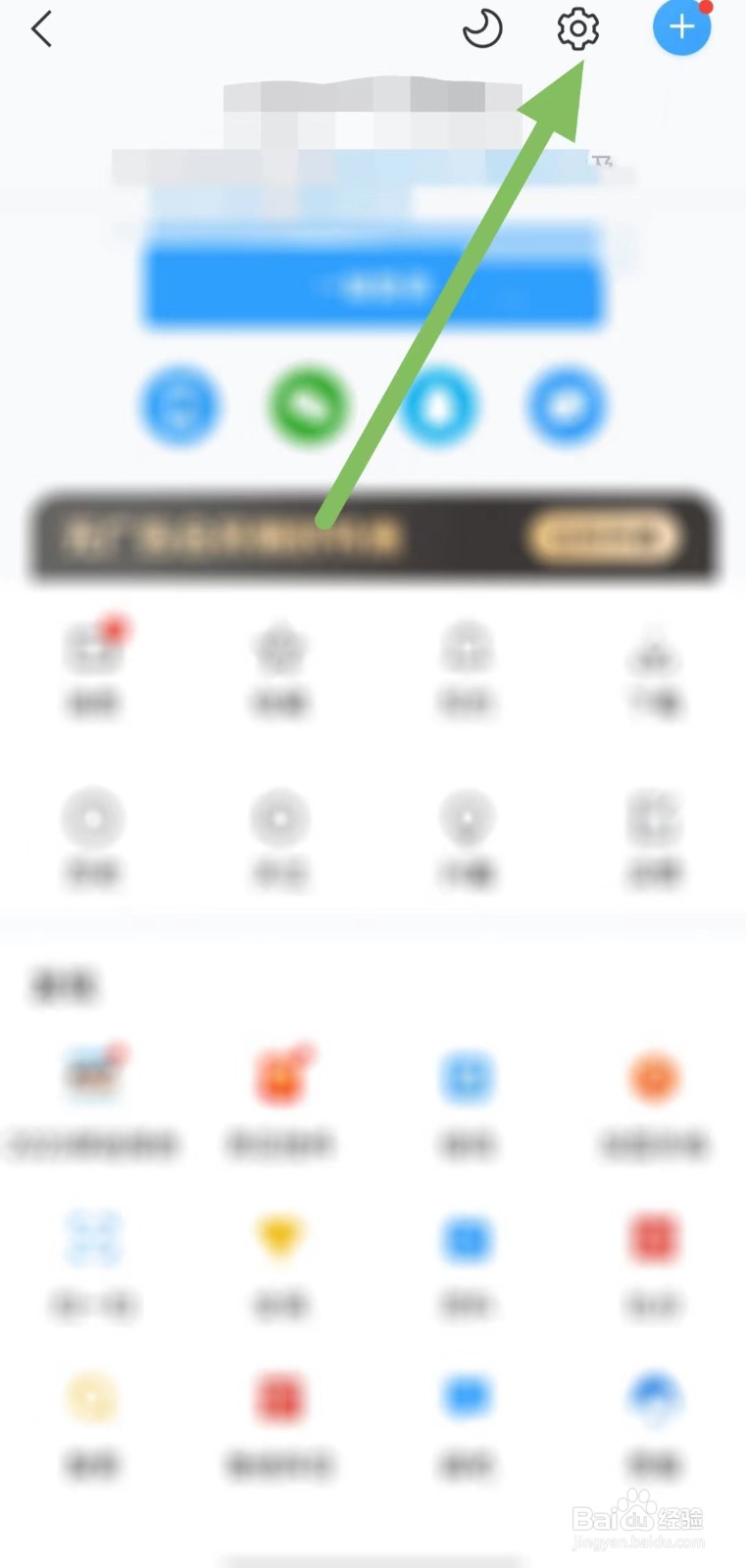 直播吧如何开启应用内浮窗播放动画直播？