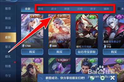 王者荣耀裴擒虎的皮肤怎么买