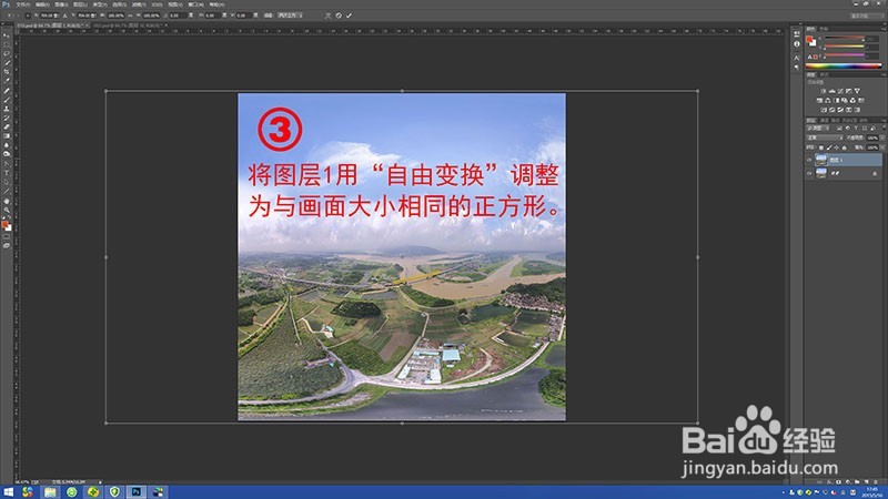 航拍全景图的制作