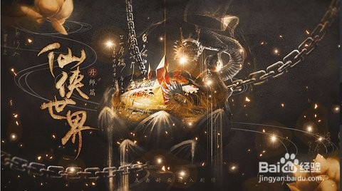 仙侠世界丹师篇全攻略