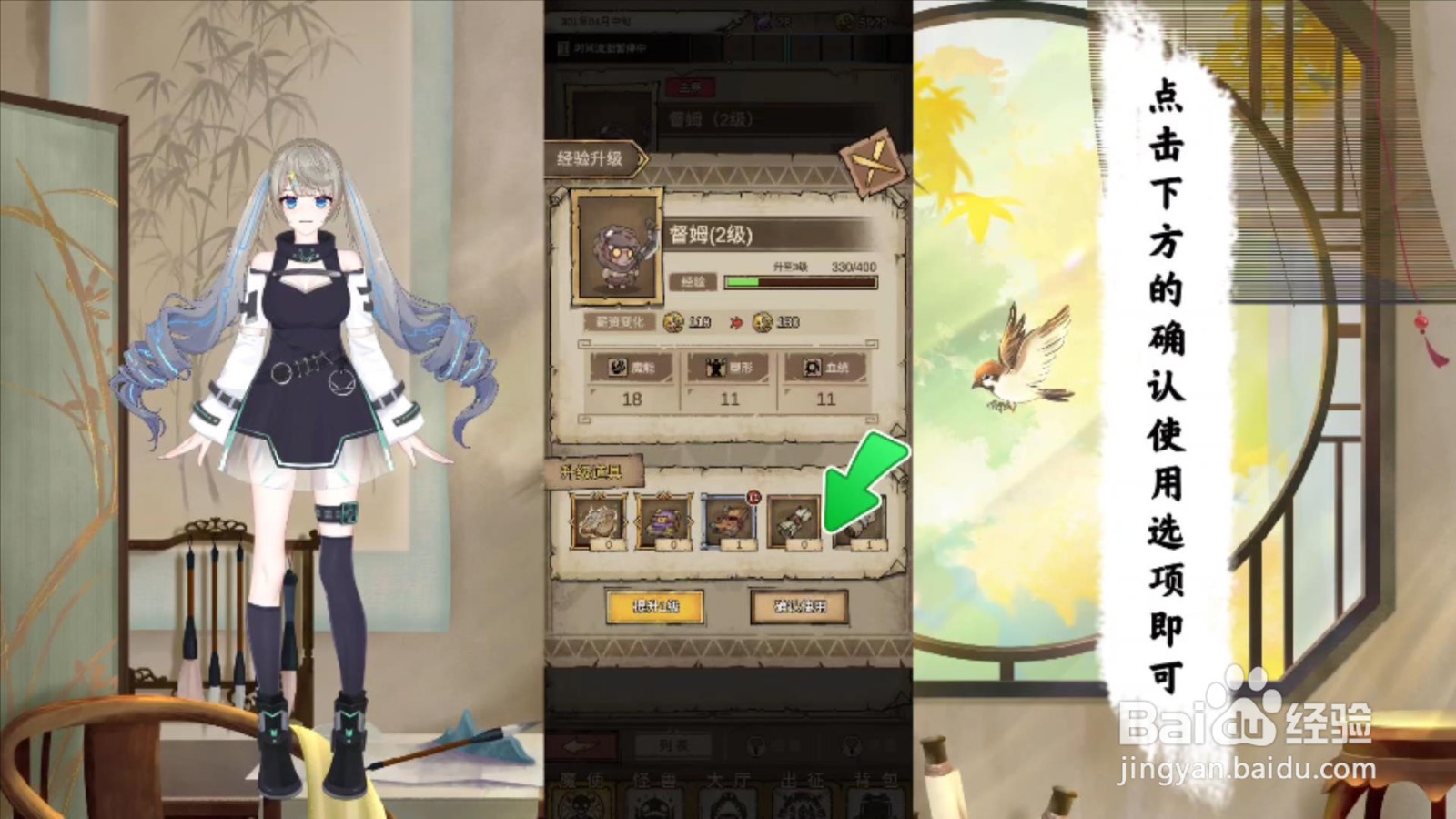 怪兽星球2怎么升级魔使
