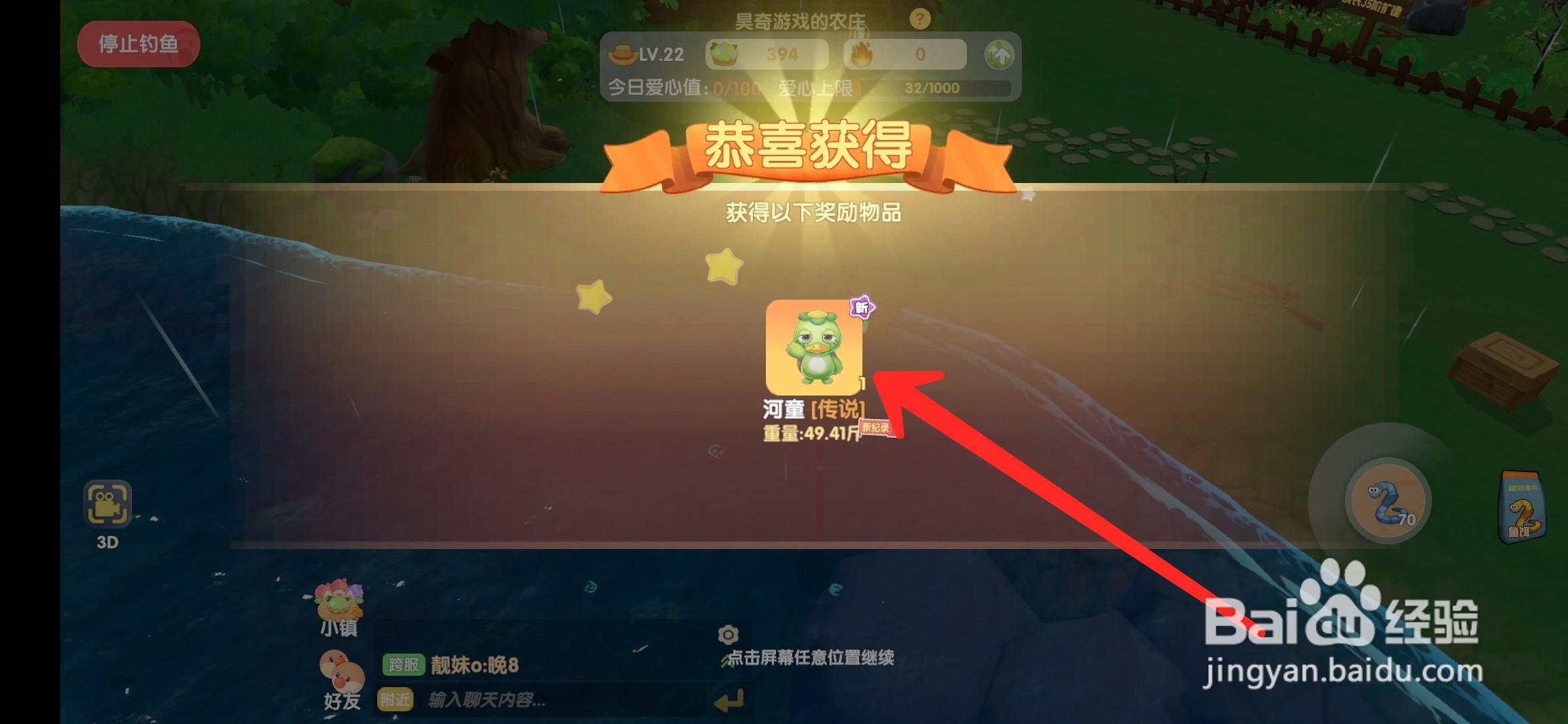 摩尔庄园手游河童怎么钓