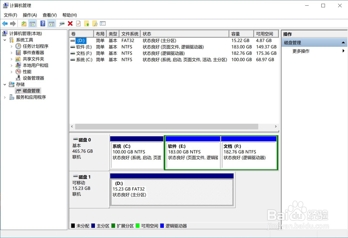 U盘文件无法删除怎么修复？