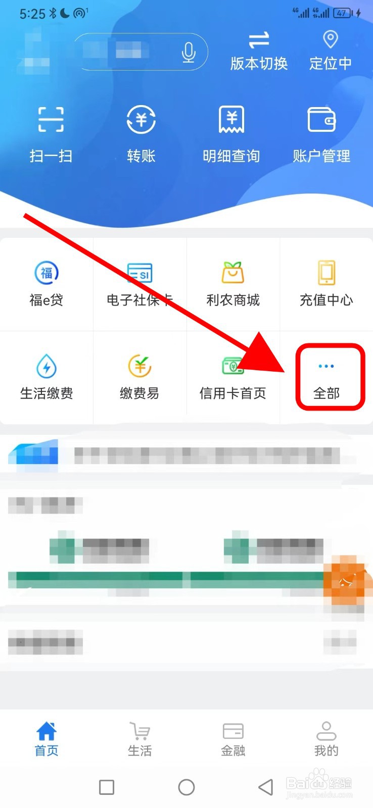 湖北农信在哪查看客户信息修改
