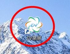 EV录屏如何设置编码级别为精细属性值