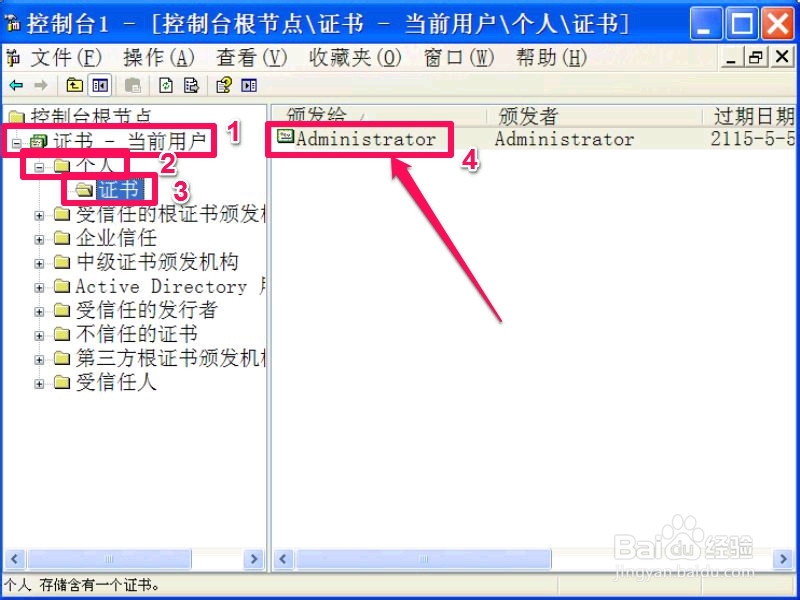 如何用系统直接加密文件