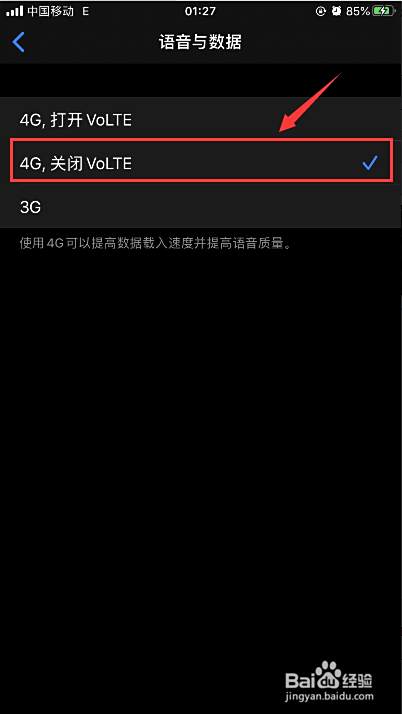 Iphone苹果手机怎么设置把lte Volte改成4g 百度经验