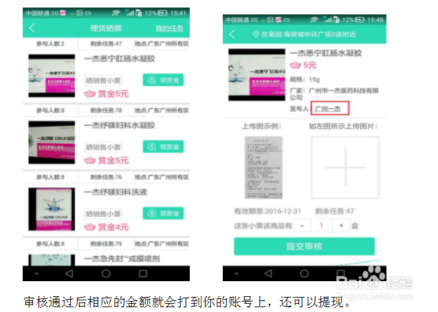 药店药师圈人士关于药师堡APP的使用帮助