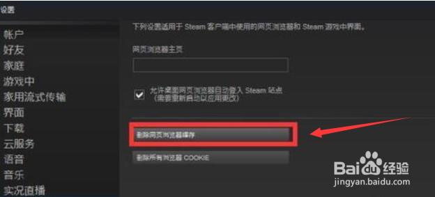 如何解决steam 各种错误代码，亲测有效。