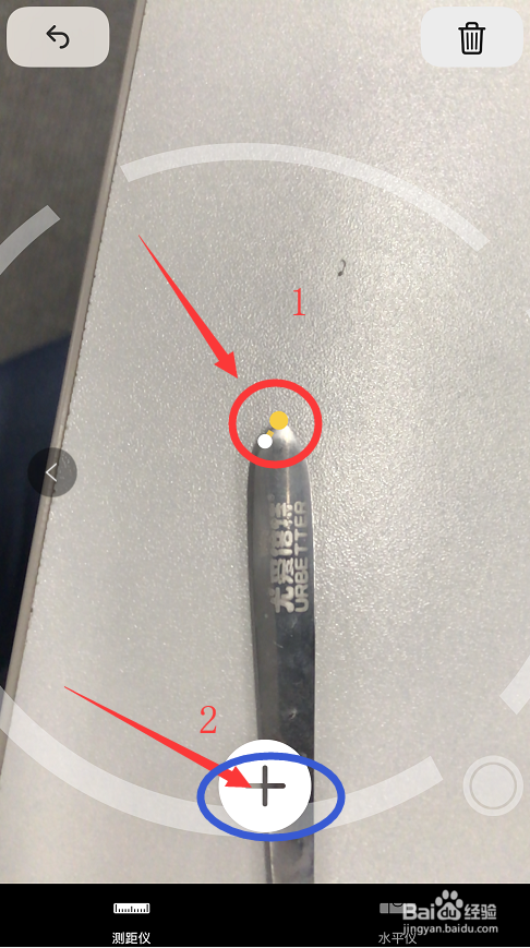 iOS用户如何使用测距仪