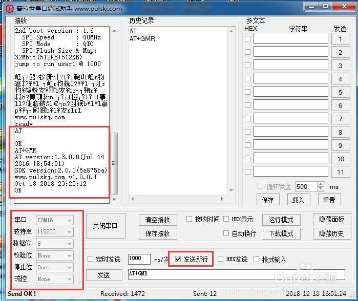 wifi模块:ESP8266如何烧录和测试