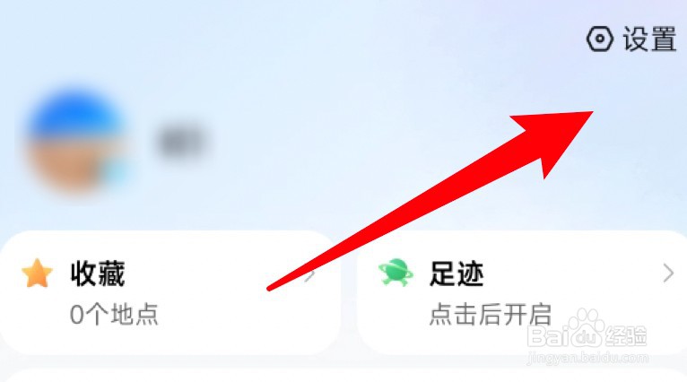 腾讯地图怎么设置允许展示绿色出行个性化推荐