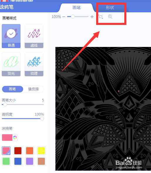 怎么用秀秀制作个性图章