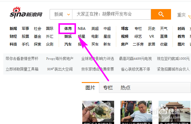 2018年雅加达亚运会金牌榜在哪里看