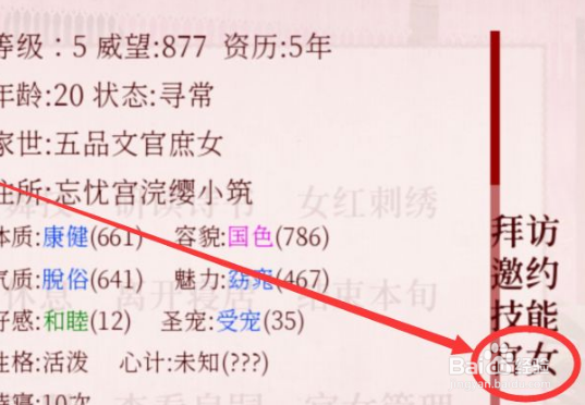 《深宫曲》如何获得内应宫女？