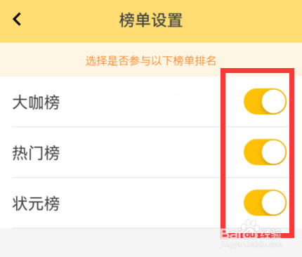 行行生才怎么退出榜单排名