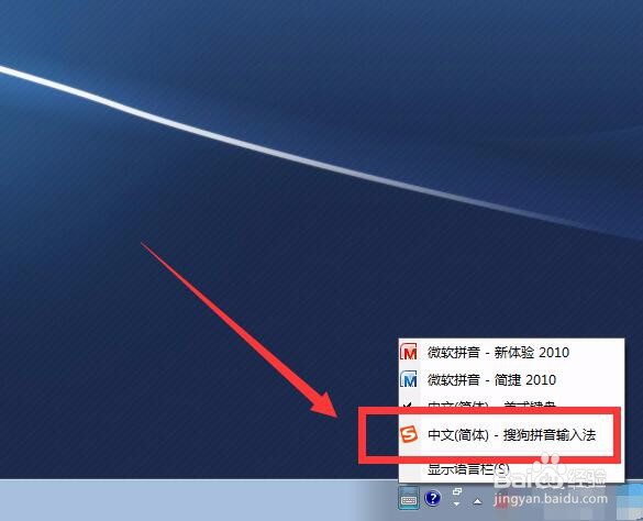搜狗输入法怎么查看我的输入统计?