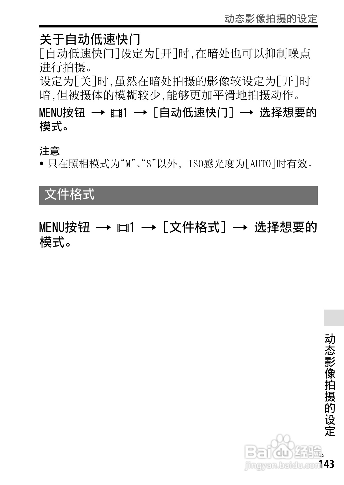 SONY索尼DSC-RX1数码相机说明书:[15]