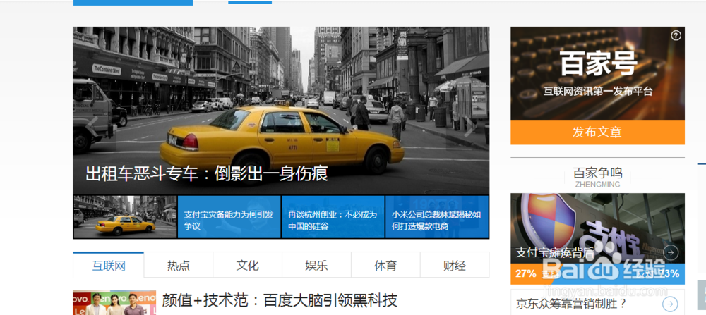 百度新闻怎么看呢