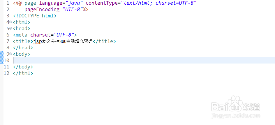 jsp怎么关掉360自动填充密码