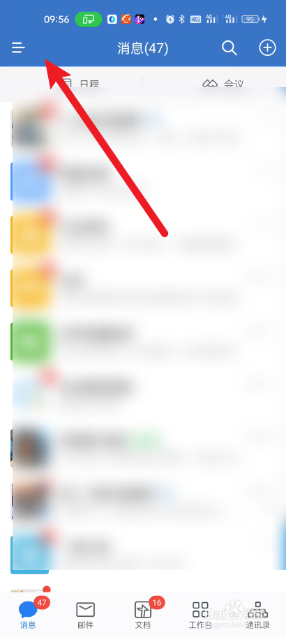 企业微信如何设置特别提醒音效