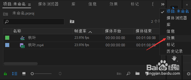 PR如何对视频画面进行裁剪