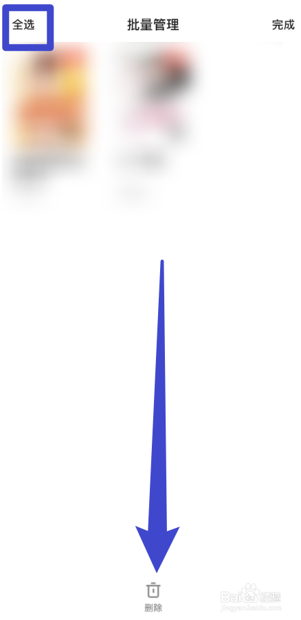 夸克怎么将书架上面的书籍清空？